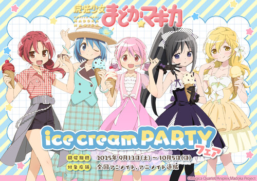 122,魔法少女まどか☆マギカ　その着せ替え人形は恋をする　とある科学の超電磁砲 122,魔法少女まどか☆マギカ その着せ替え人形は恋をする とある