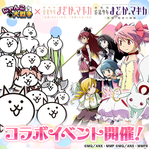 魔法少女まどか☆マギカ」公式ポータルサイト