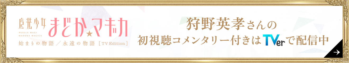 狩野英孝さんの初視聴コメンタリー付きはTVerで配信中