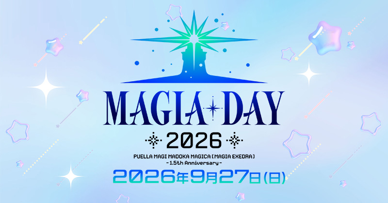 マギアデイ2026