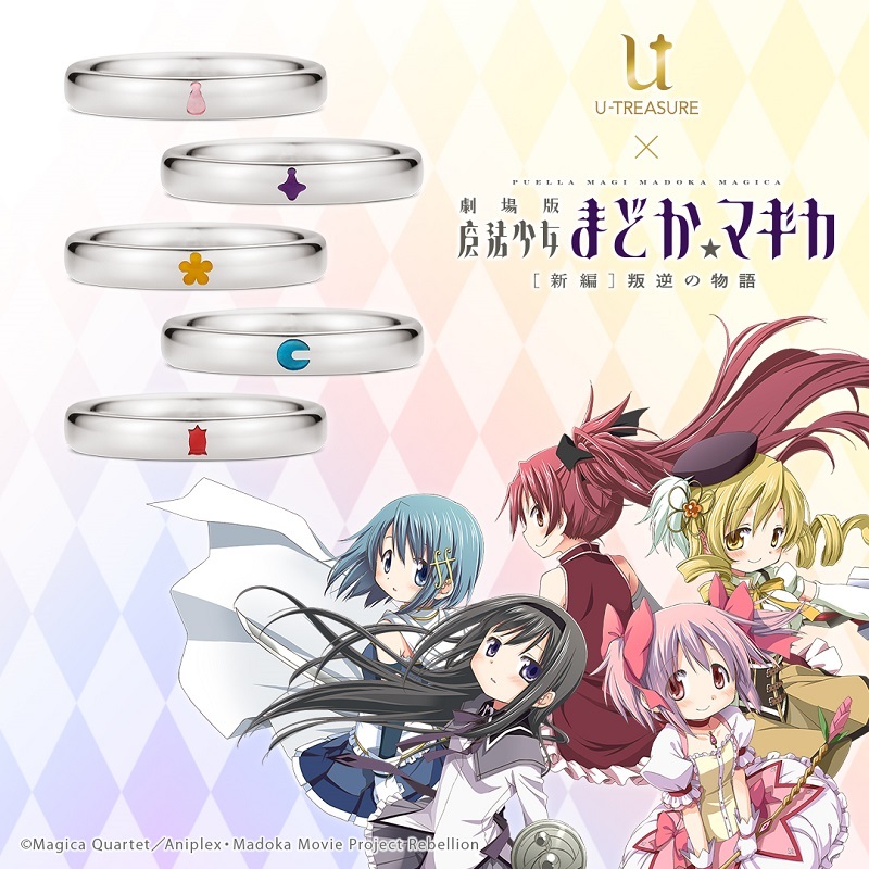 魔法少女まどか☆マギカ グッズ情報