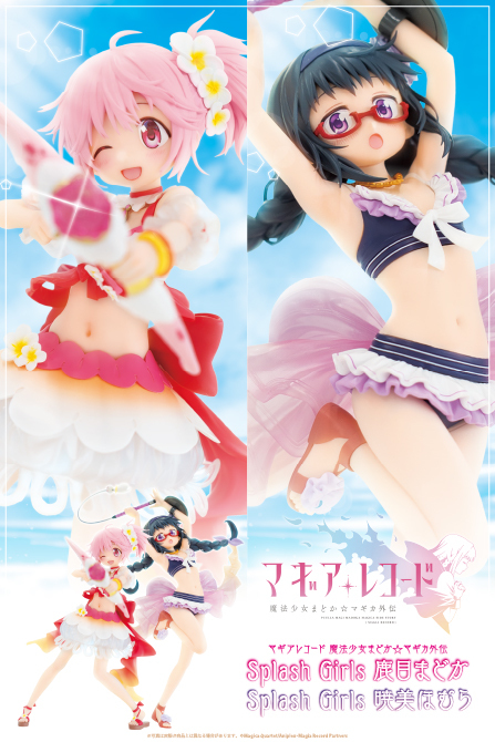 コナミからフィギュアが登場！マギアレコード 魔法少女まどか☆マギカ