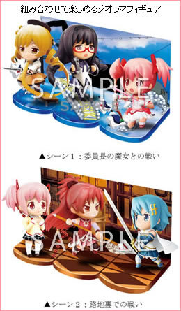セガ＞遊んで＋もらえる まどか☆マギカキャンペーンスタート！ - NEWS