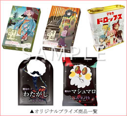 セガ＞遊んで＋もらえる まどか☆マギカキャンペーンスタート！ - NEWS