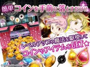 News 劇場版 魔法少女まどか マギカ 新編 叛逆の物語
