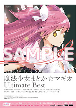 魔法少女まどか☆マギカ Ultimate Best