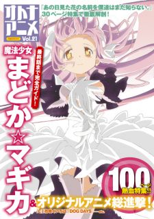 NEWS|魔法少女まどか☆マギカ NEWS|魔法少女まどか☆マギカ