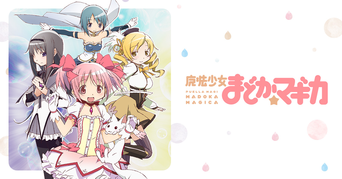 CHARACTER | TVアニメ「魔法少女まどか☆マギカ」公式サイト