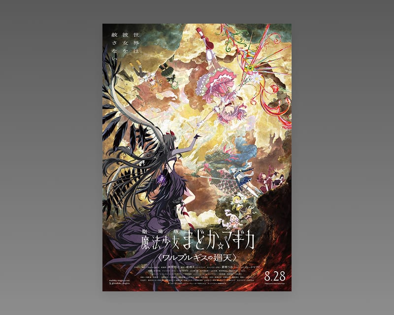 劇場ポスター